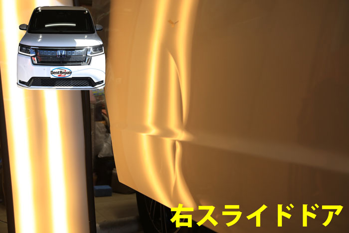 ステップワゴンスライドドアのへこみ、修理前の写真