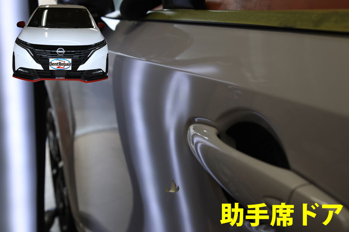 オーラ助手席ドアのへこみ、修理前の写真