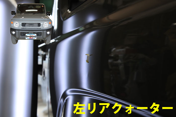 ジムニーリアクォーターの出っ張り、修理前の写真