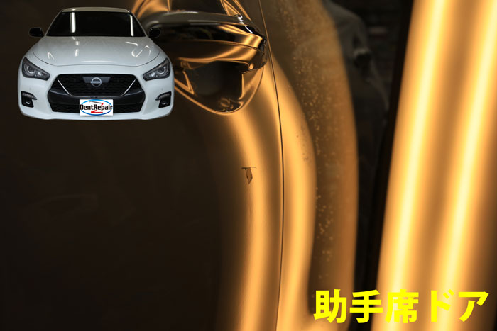 スカイライン助手席ドアのへこみ、修理前の写真
