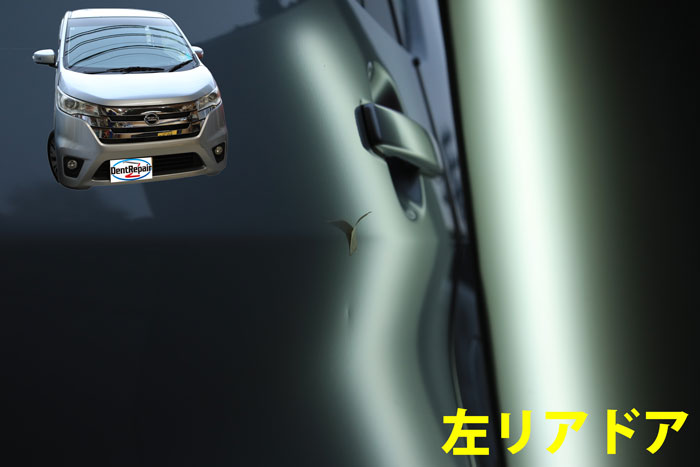 デイズリアドアのへこみ、修理前の写真