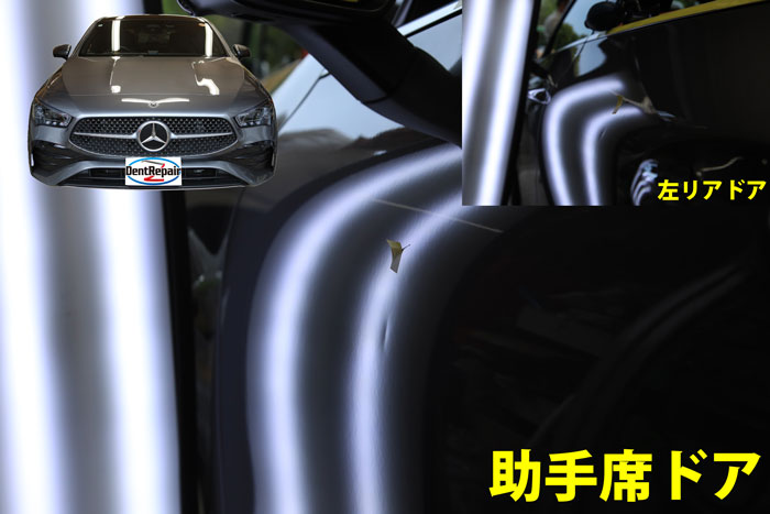 ＣＬＡ２００ｄ左前後ドアのへこみ、修理前の写真