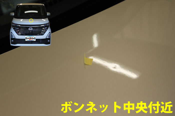 ルークスボンネットのへこみ、修理前の写真