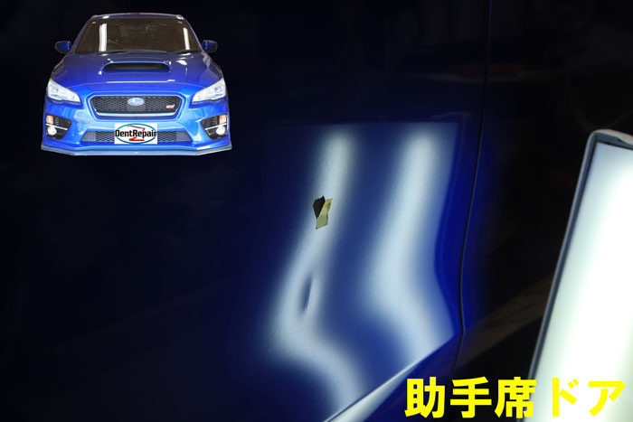 ＷＲＸ助手席ドアのへこみ、修理前の写真