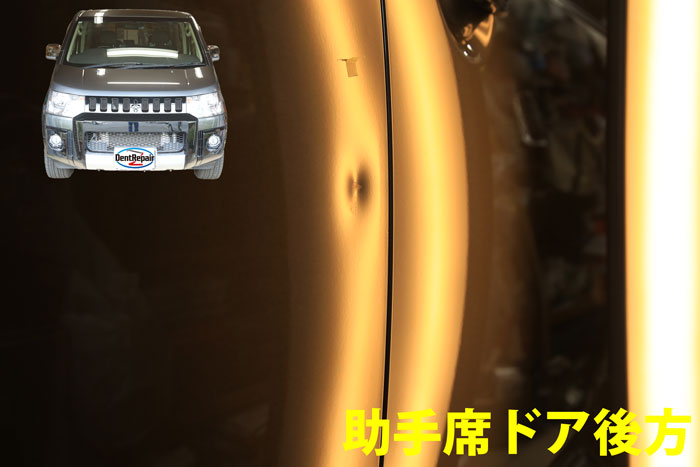 D５助手席ドアのへこみ、修理前の写真
