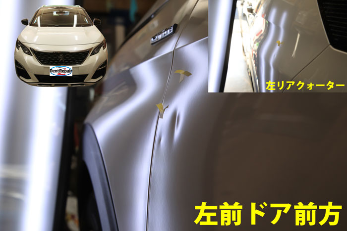 ３００８ドアとクォーターのへこみ、修理前の写真