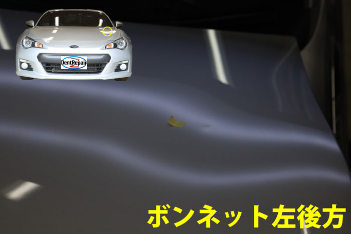 BRZボンネットのへこみ、修理前の写真