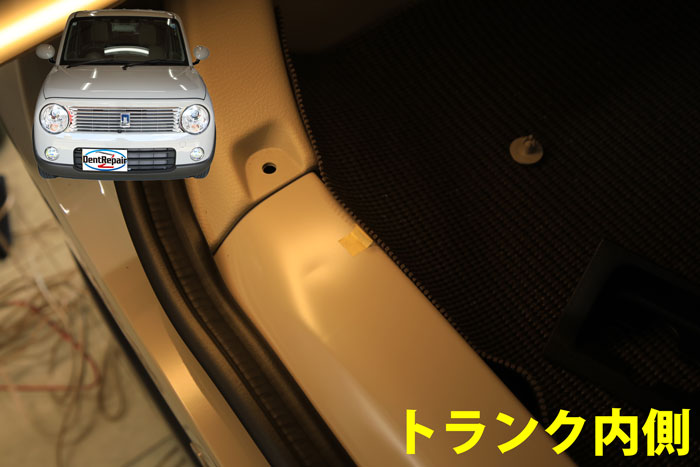 ラパントランク内側のへこみ、修理前の写真
