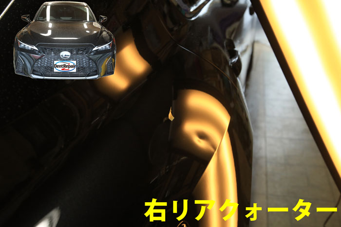 IS300リアクォーターのへこみ、修理前の写真