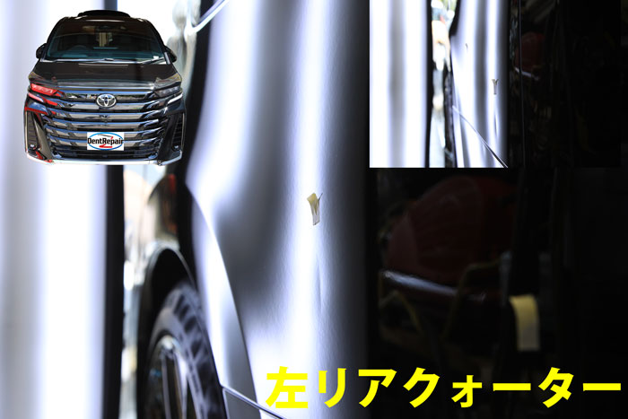 ヴェルファイアリアクォーターのへこみ、修理前の写真