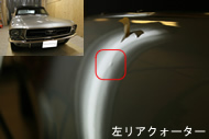 マスタング左リアクォーターの凸、修理前の写真