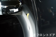 エスティマ左フロントドアのへこみ、修理前の写真